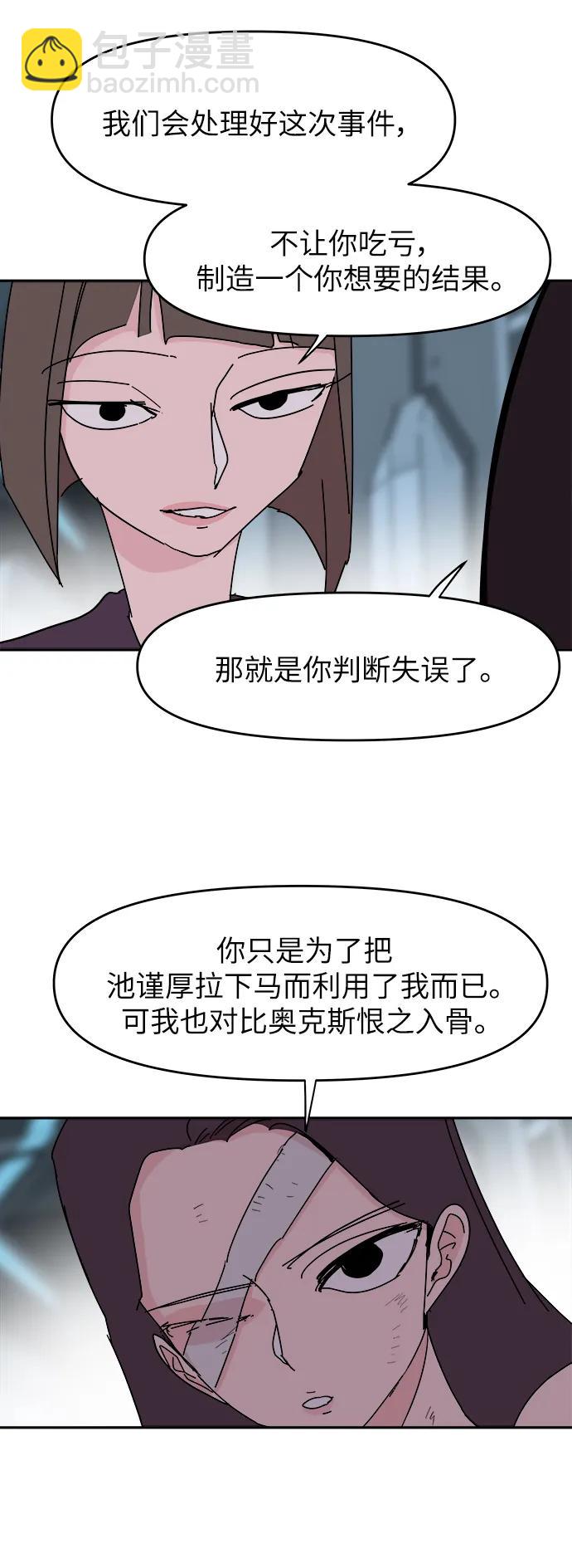 永恆戀人 - 第78話(1/2) - 2