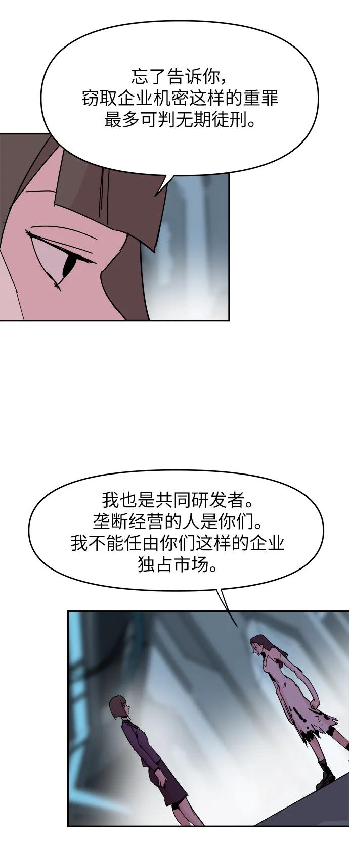 永恆戀人 - 第78話(1/2) - 3