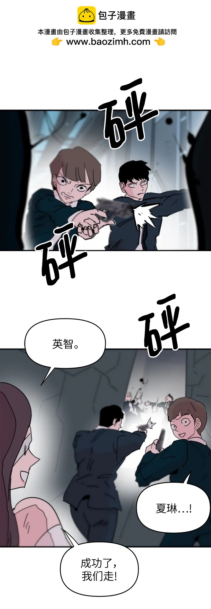 永恆戀人 - 第78話(1/2) - 2