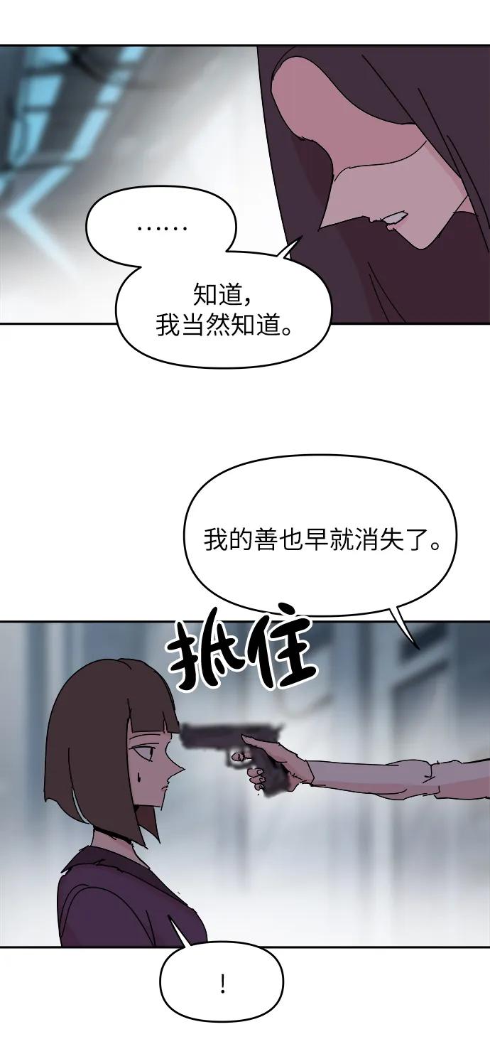 永恆戀人 - 第78話(1/2) - 5