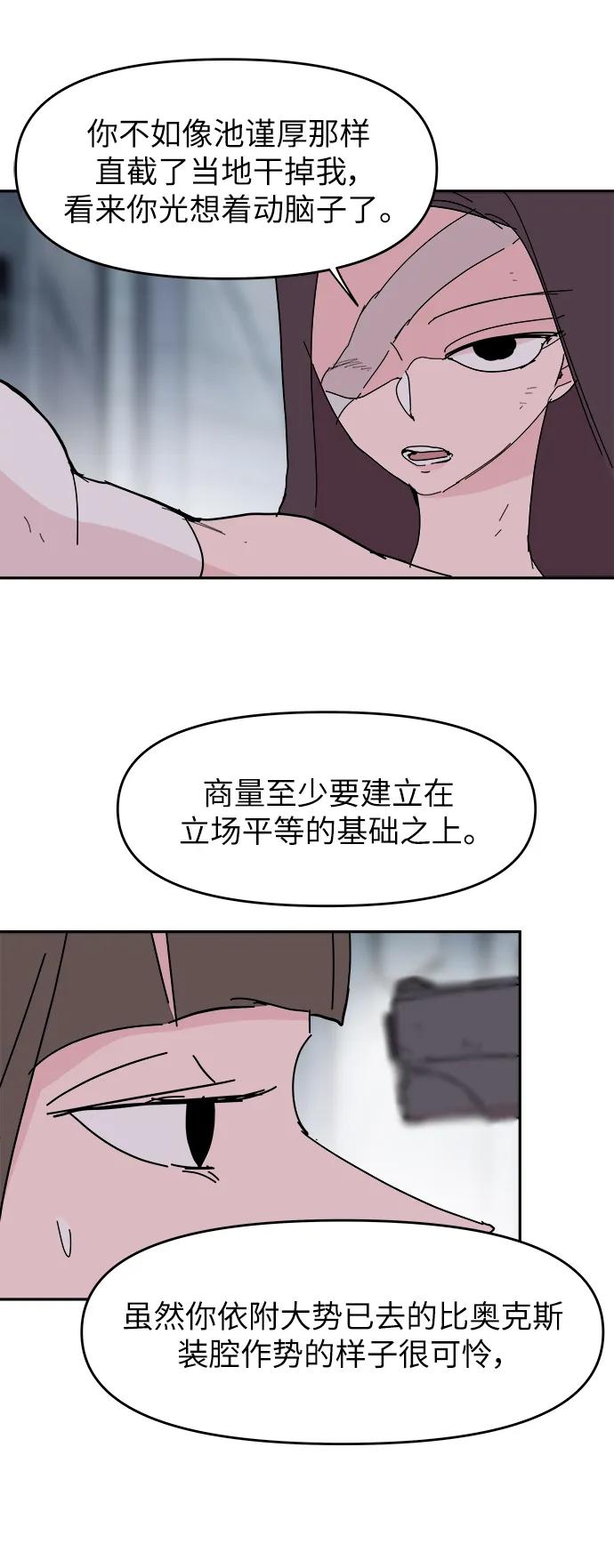 永恆戀人 - 第78話(1/2) - 6