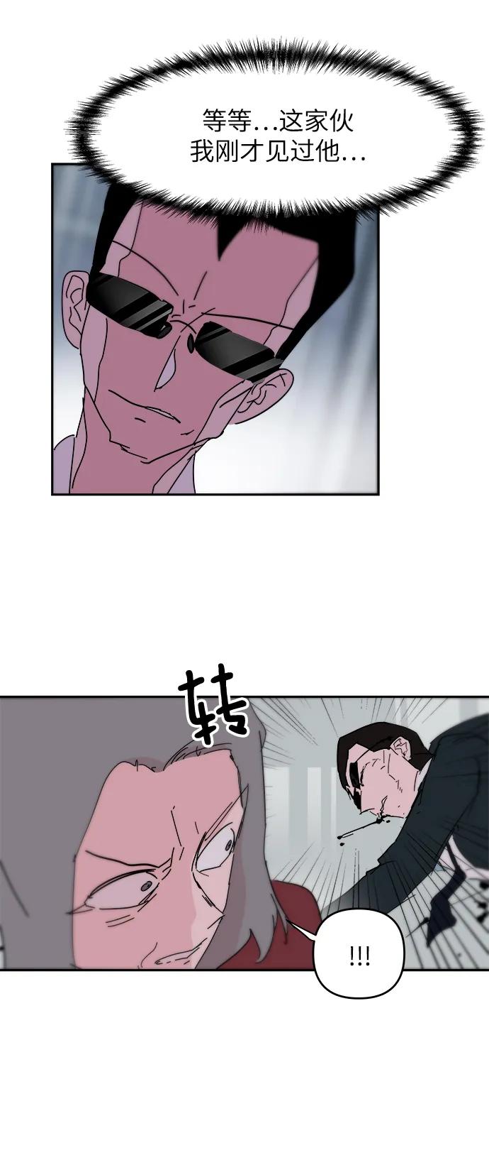 永恆戀人 - 第78話(1/2) - 4