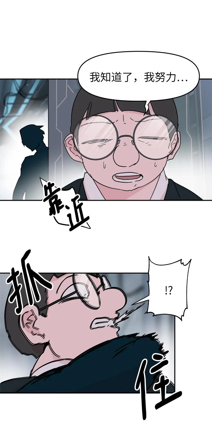 永恆戀人 - 第78話(1/2) - 8