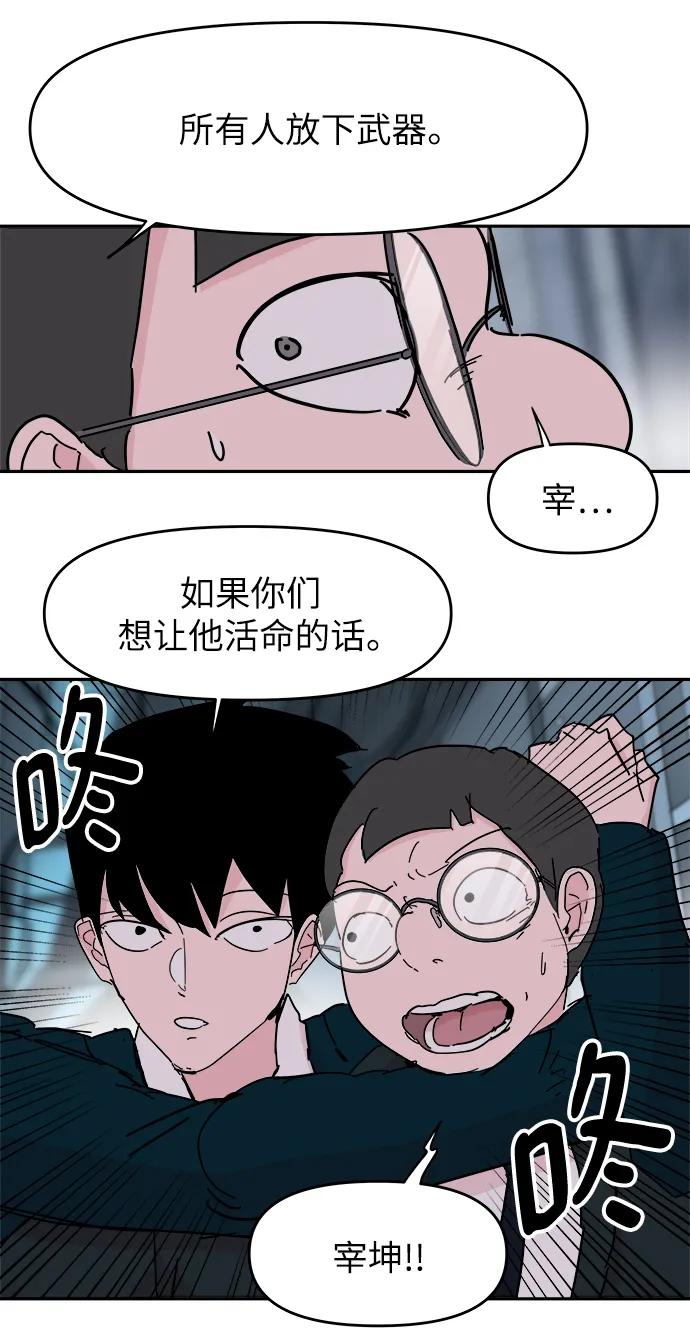 永恆戀人 - 第78話(1/2) - 1
