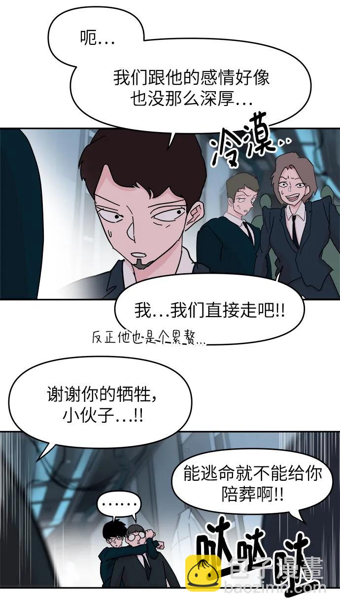永恆戀人 - 第78話(1/2) - 2