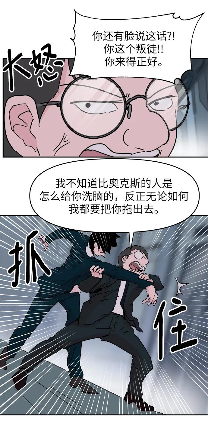 永恆戀人 - 第78話(1/2) - 4