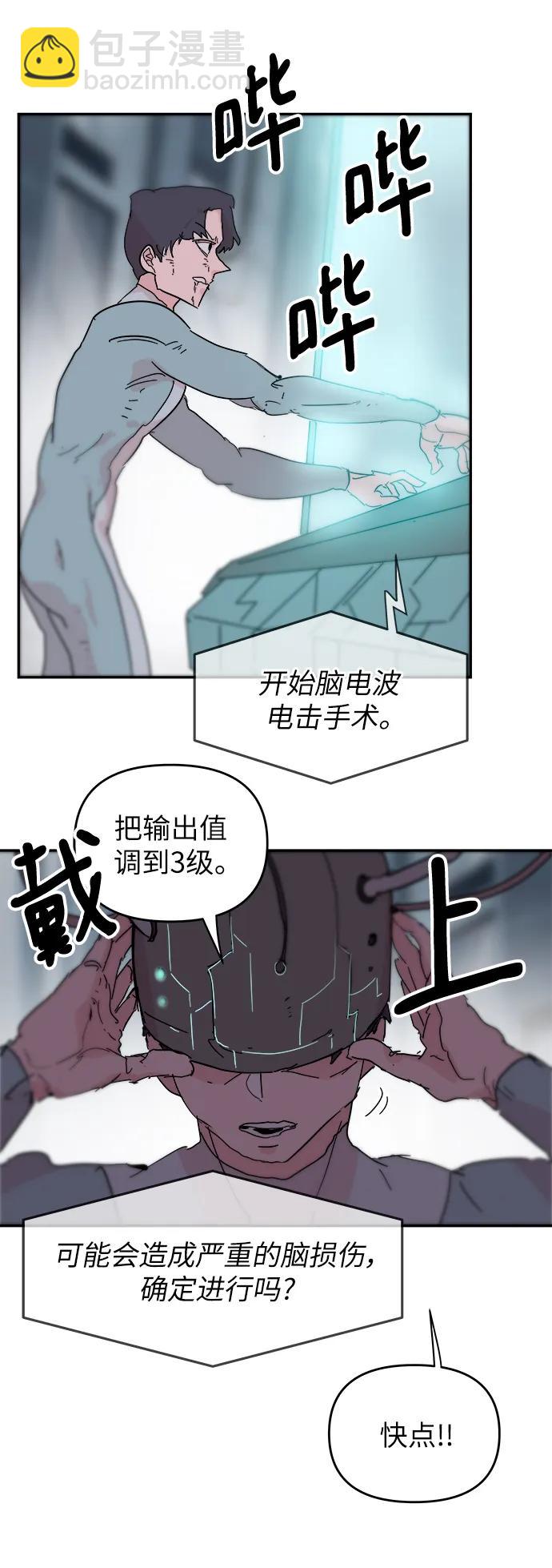 永恆戀人 - 第78話(1/2) - 2