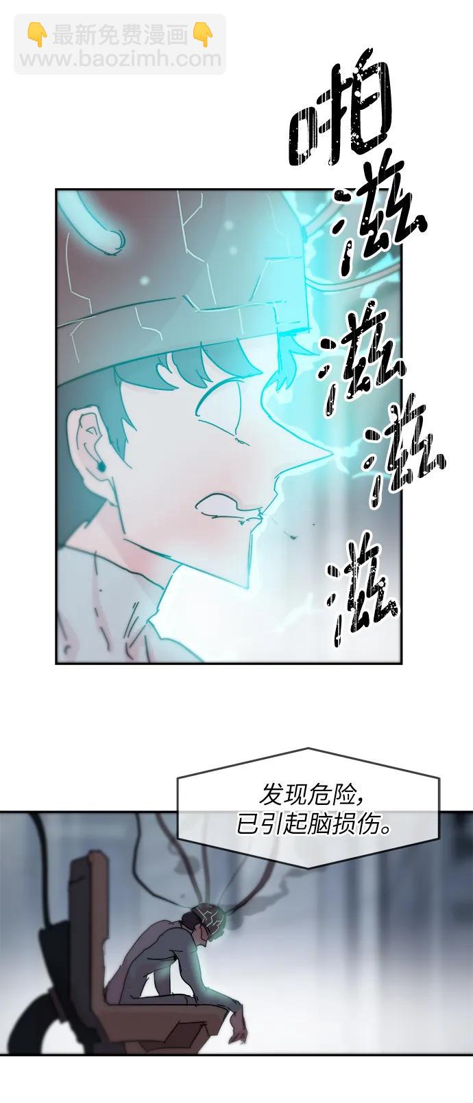永恆戀人 - 第78話(1/2) - 3