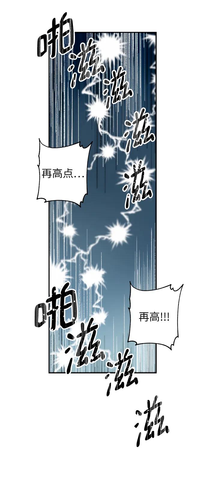 永恆戀人 - 第78話(1/2) - 5