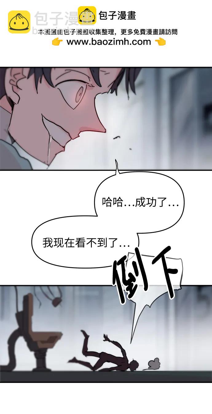 永恆戀人 - 第78話(1/2) - 1