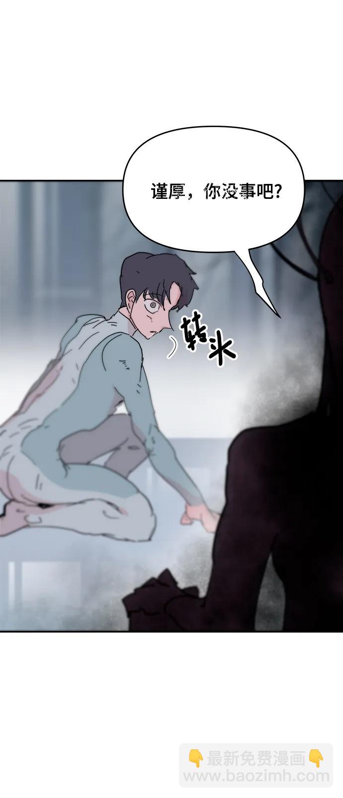 永恆戀人 - 第78話(2/2) - 1