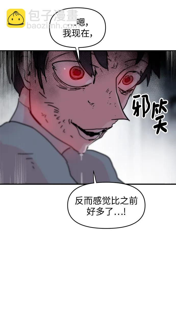 永恆戀人 - 第78話(2/2) - 2