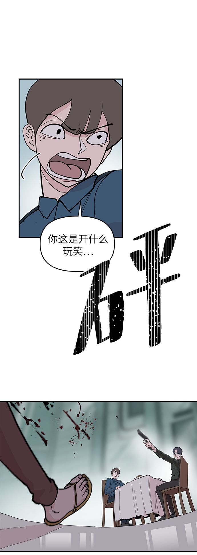 永恆戀人 - 第9話(1/2) - 2