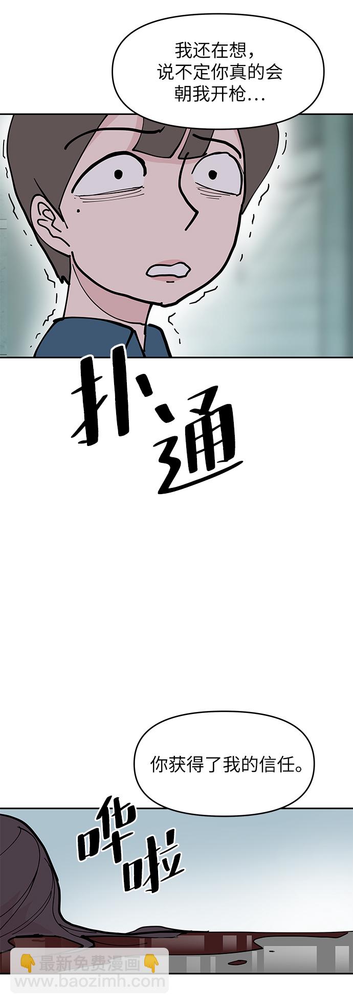 永恆戀人 - 第9話(1/2) - 3