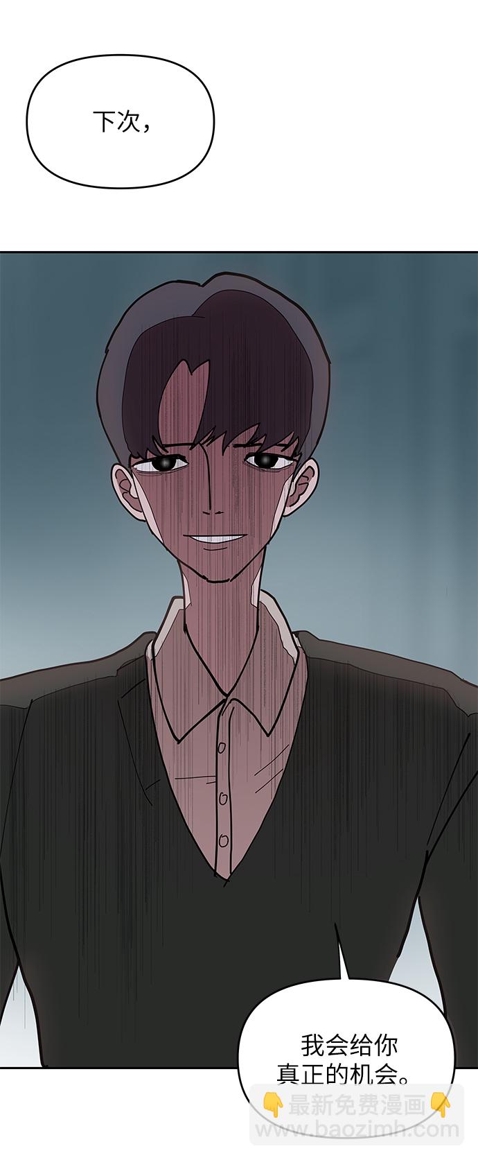 永恆戀人 - 第9話(1/2) - 4