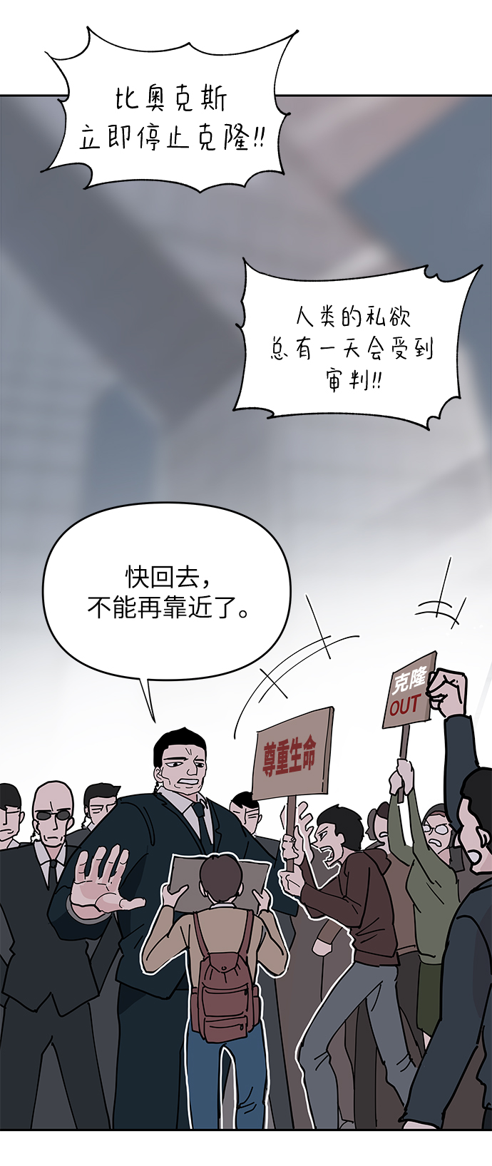 永恆戀人 - 第9話(1/2) - 1