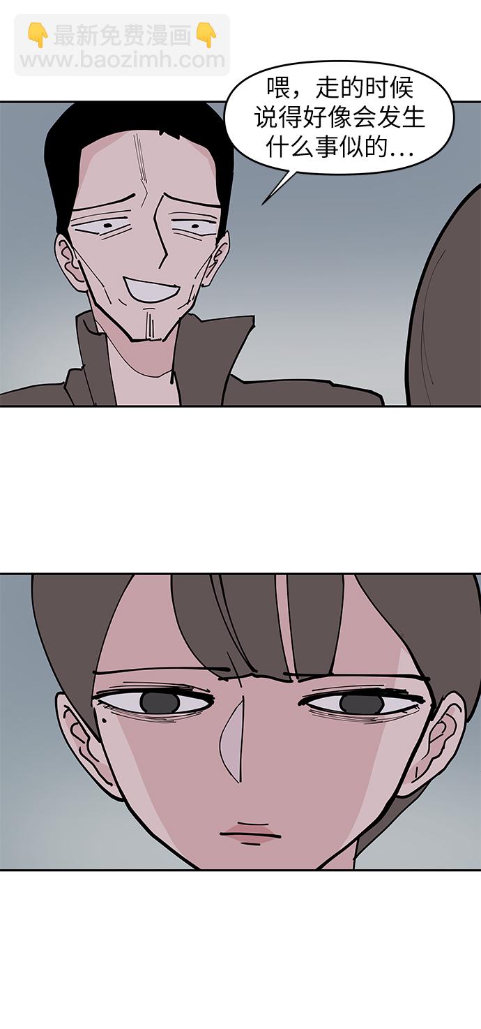 永恆戀人 - 第9話(1/2) - 3