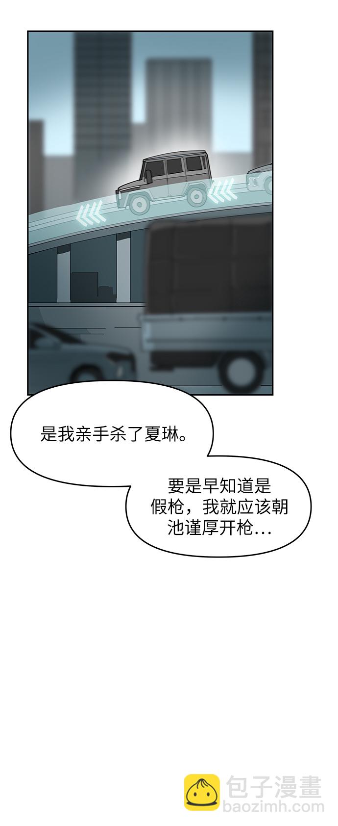 永恆戀人 - 第9話(1/2) - 4