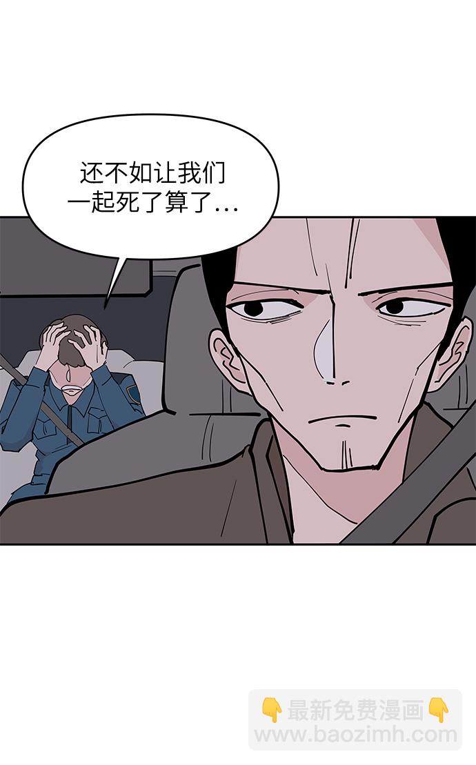 永恆戀人 - 第9話(1/2) - 5