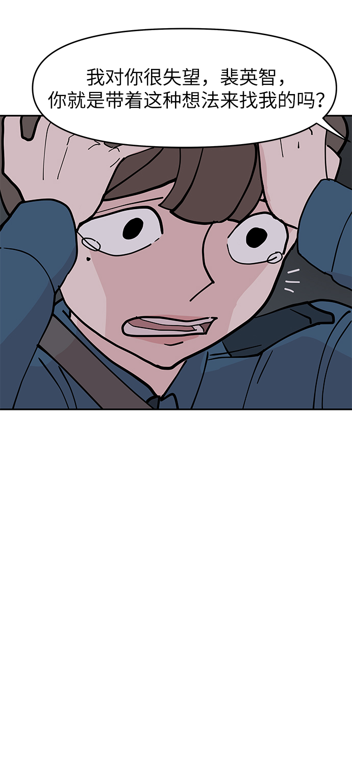 永恆戀人 - 第9話(1/2) - 6