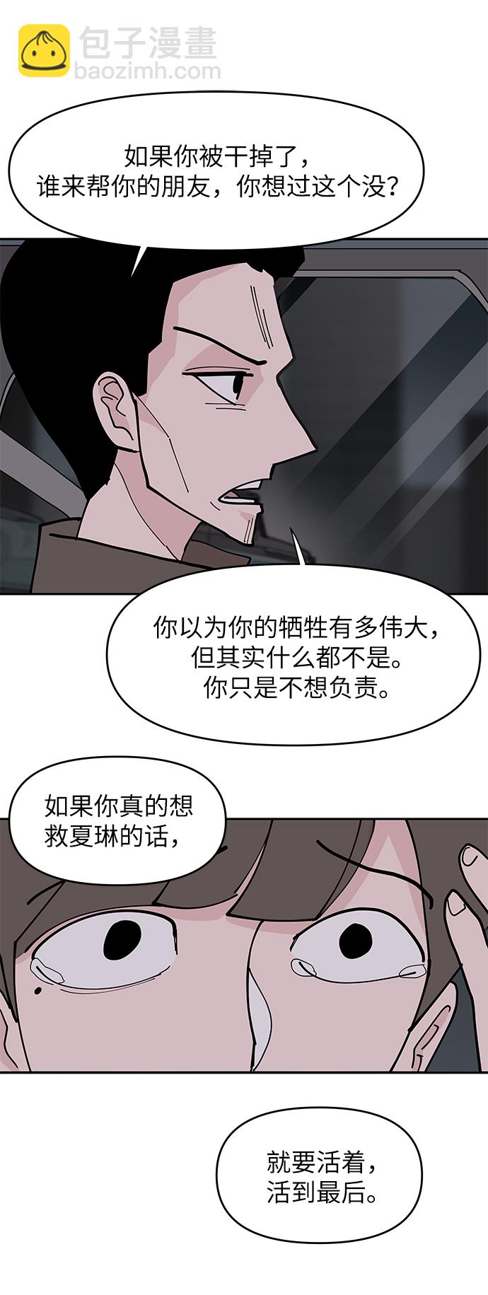 永恆戀人 - 第9話(1/2) - 7