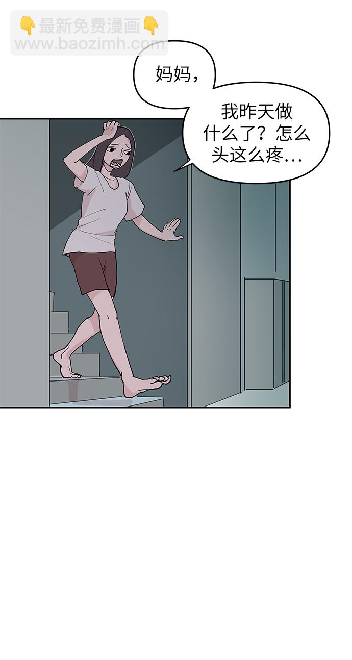 永恆戀人 - 第9話(1/2) - 3