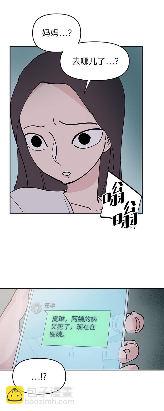 永恆戀人 - 第9話(1/2) - 4