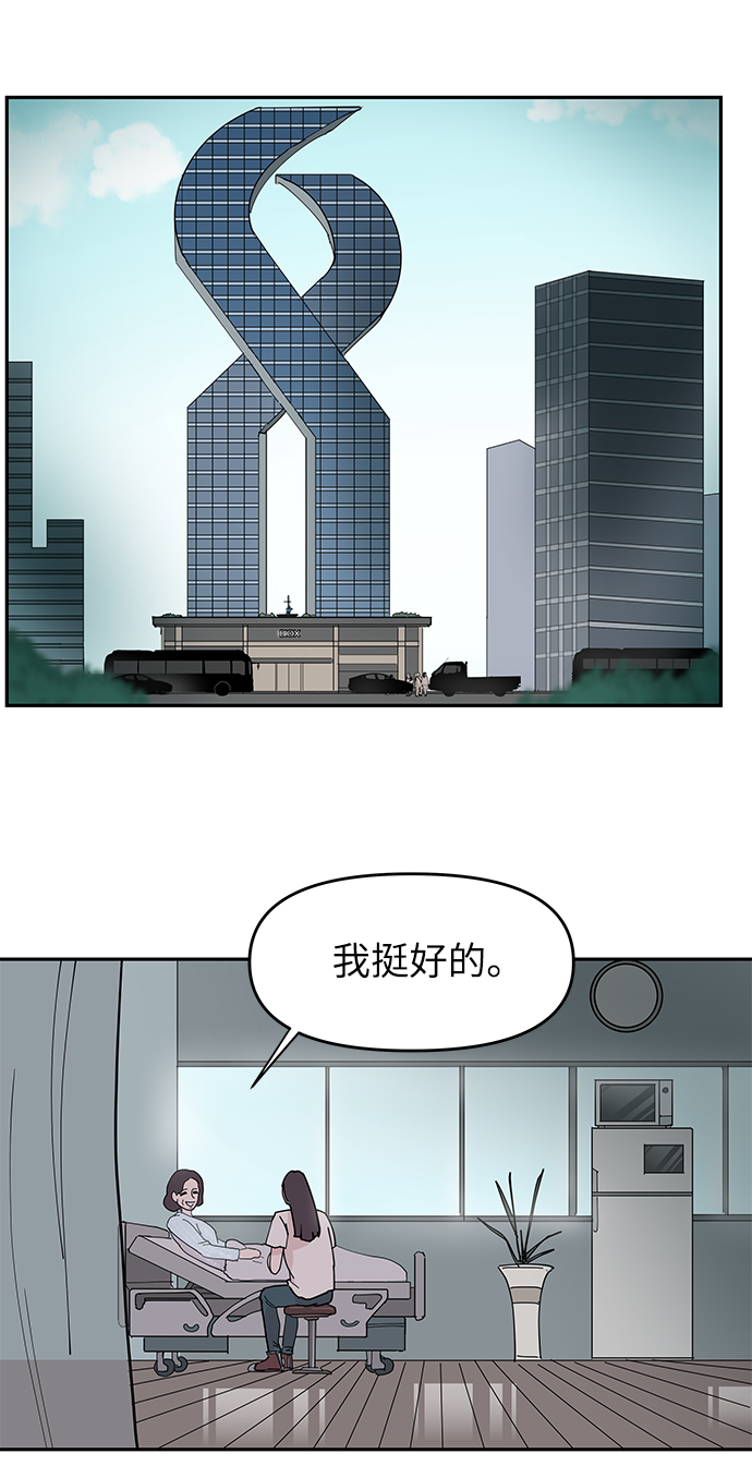 永恆戀人 - 第9話(1/2) - 5