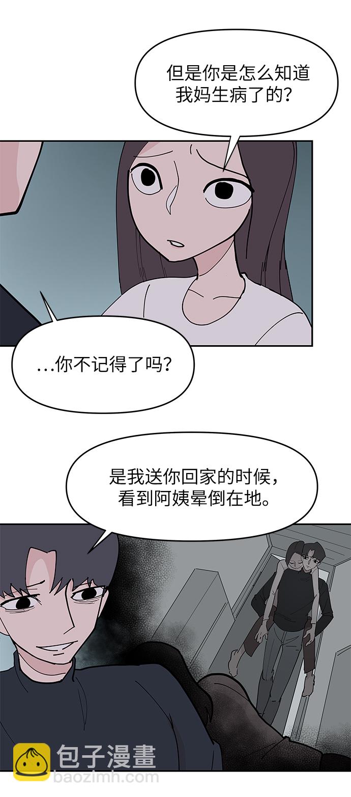 永恆戀人 - 第9話(1/2) - 7