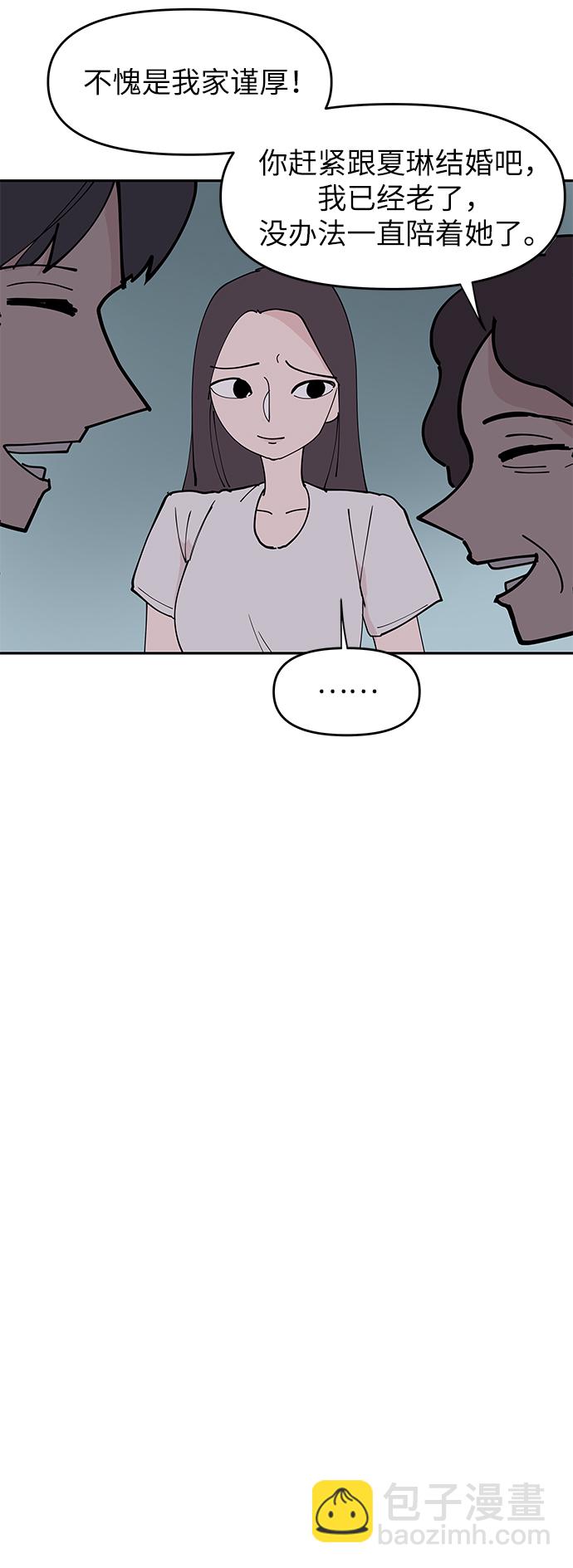 永恆戀人 - 第9話(1/2) - 1