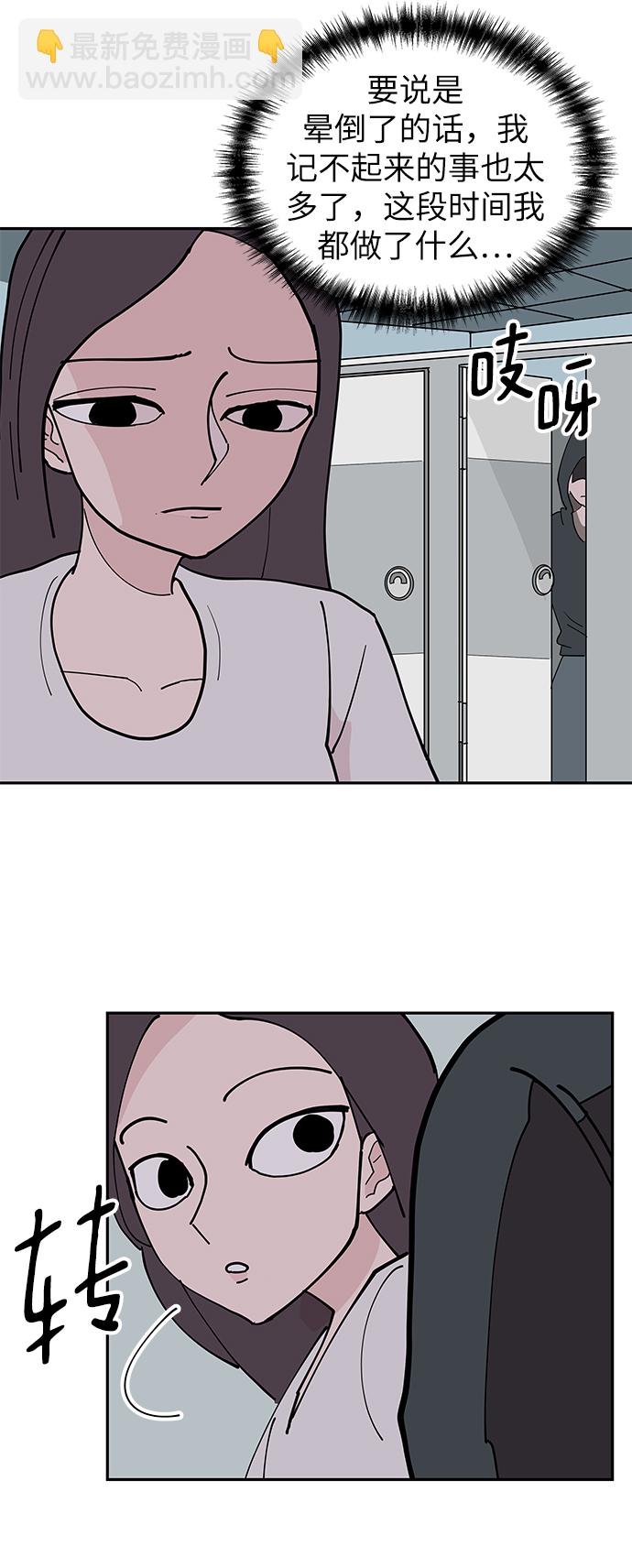 永恆戀人 - 第9話(1/2) - 3