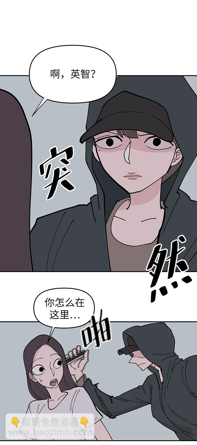 永恆戀人 - 第9話(1/2) - 4