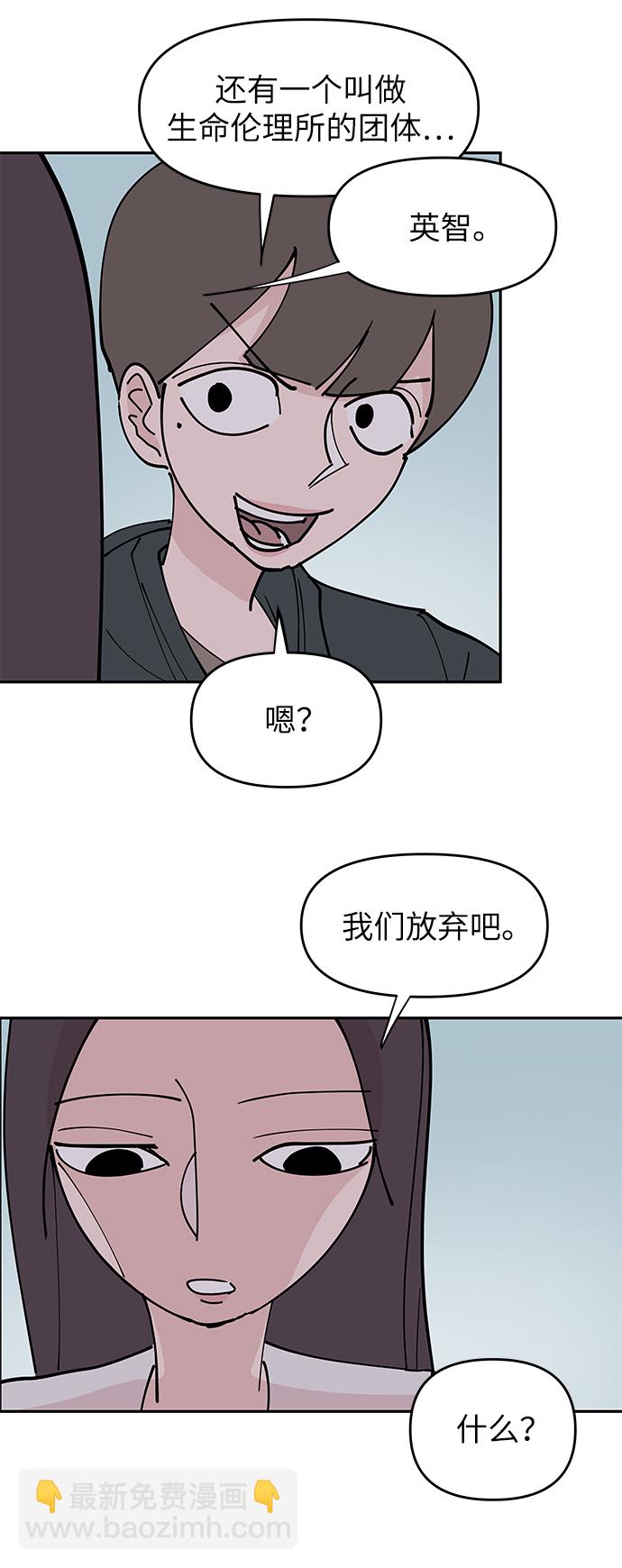 永恆戀人 - 第9話(1/2) - 7