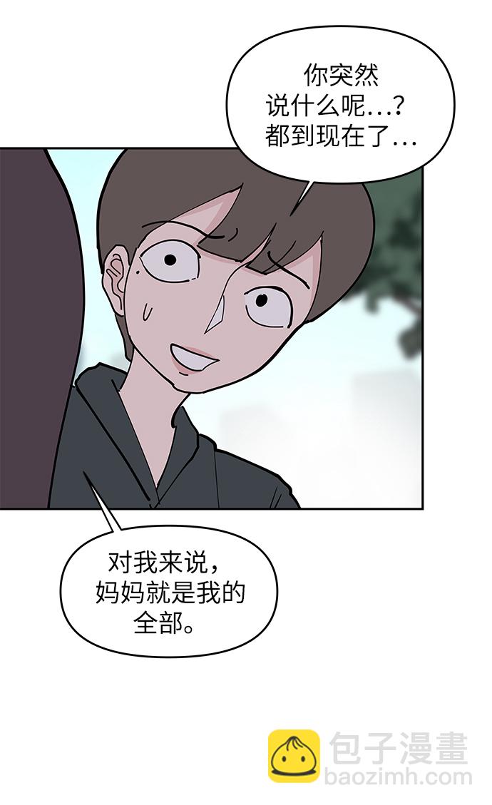 永恆戀人 - 第9話(1/2) - 8