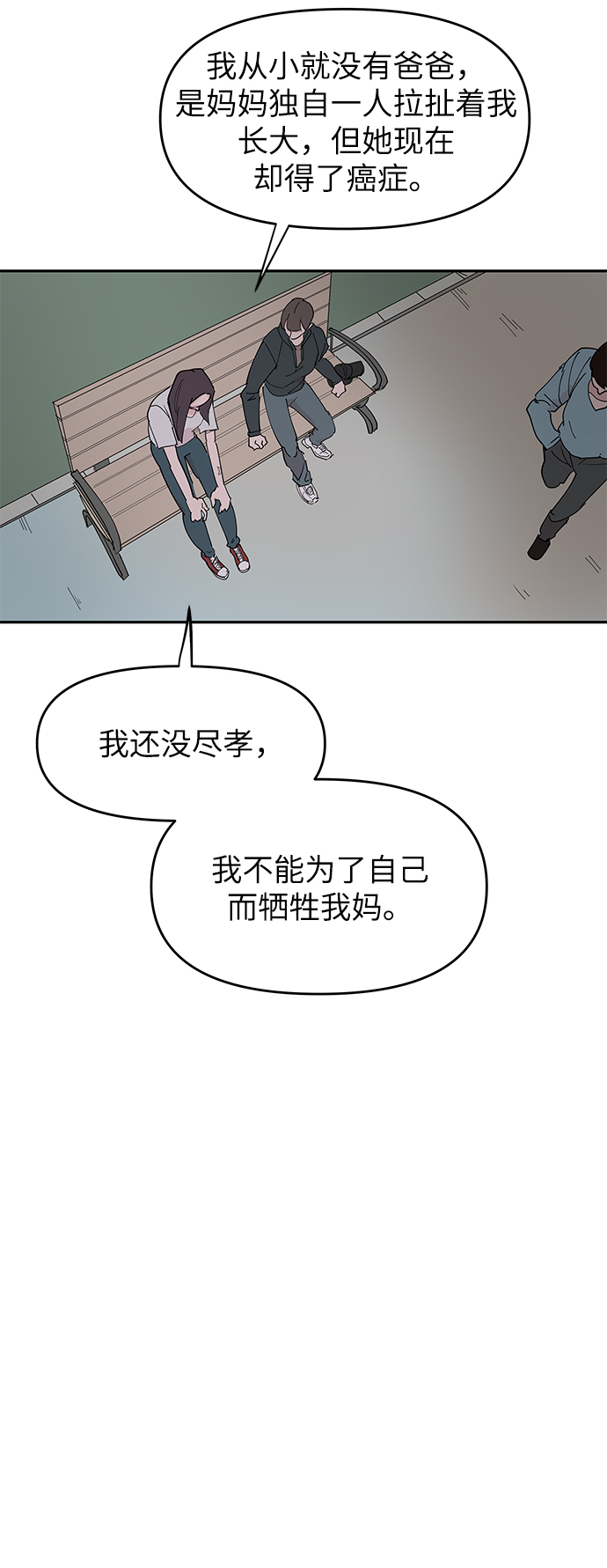 永恆戀人 - 第9話(1/2) - 1