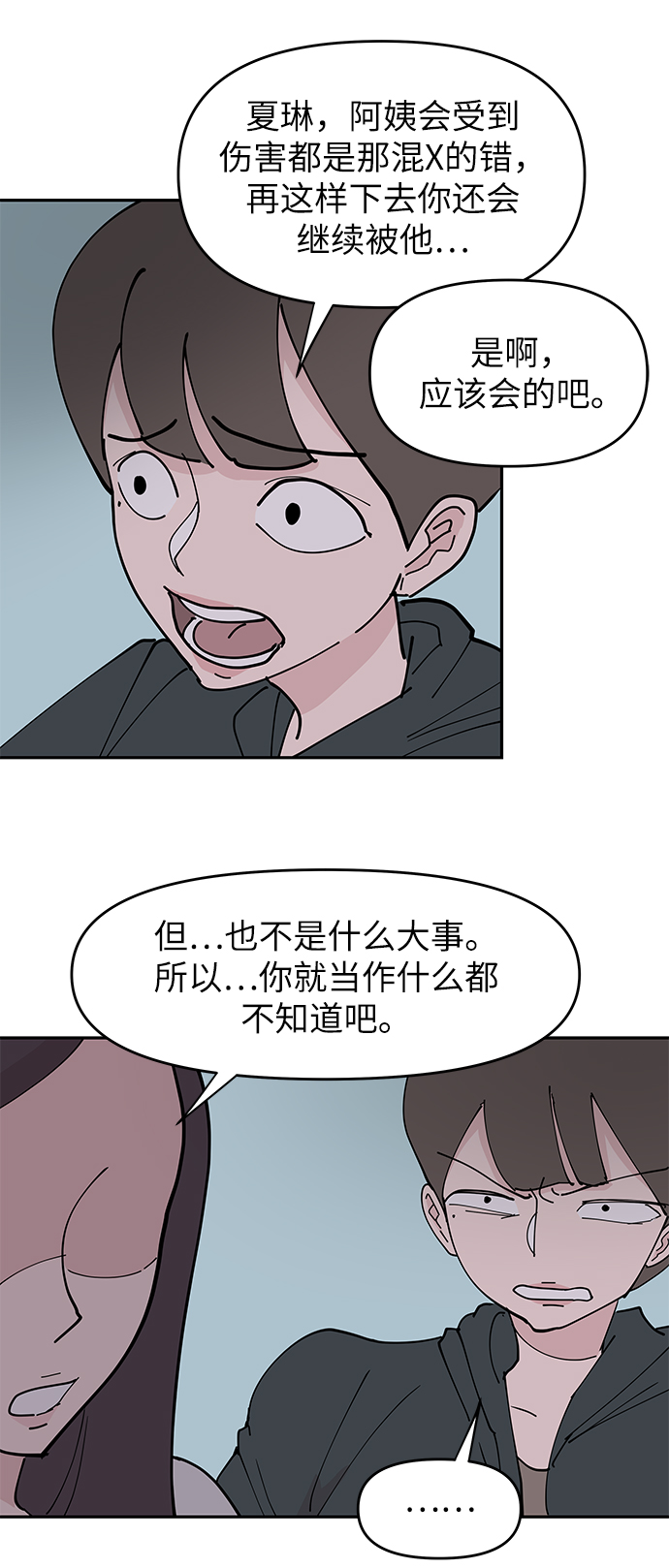 永恆戀人 - 第9話(1/2) - 2