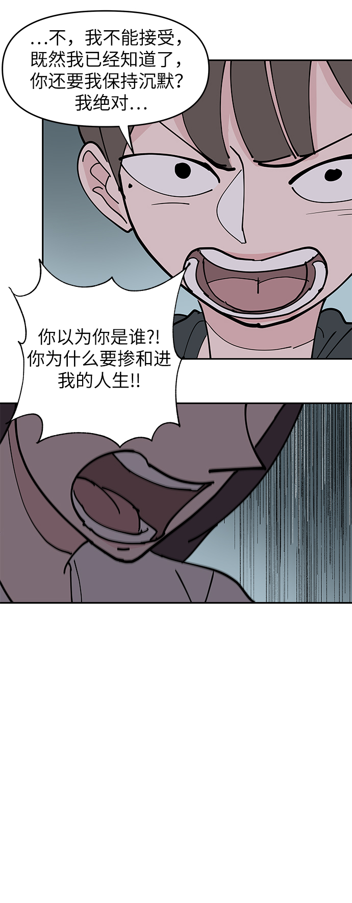 永恆戀人 - 第9話(2/2) - 5