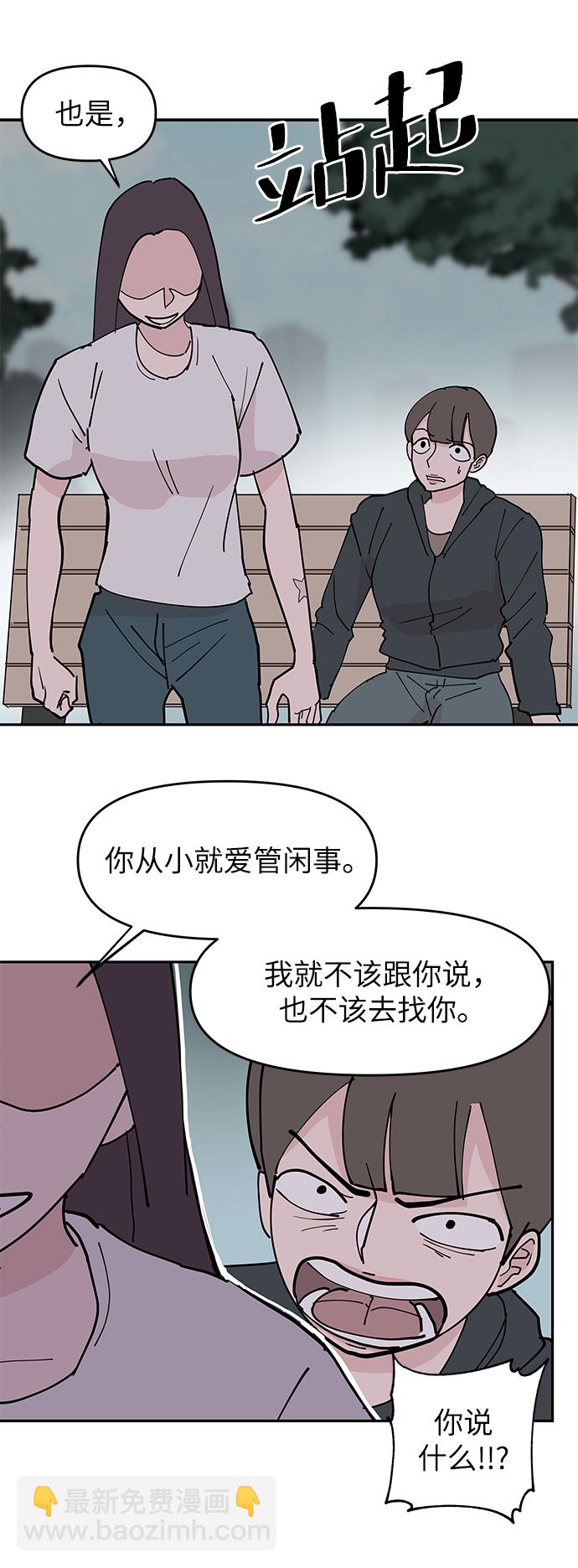 永恆戀人 - 第9話(2/2) - 6