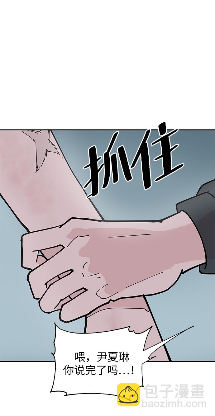 永恆戀人 - 第9話(2/2) - 7