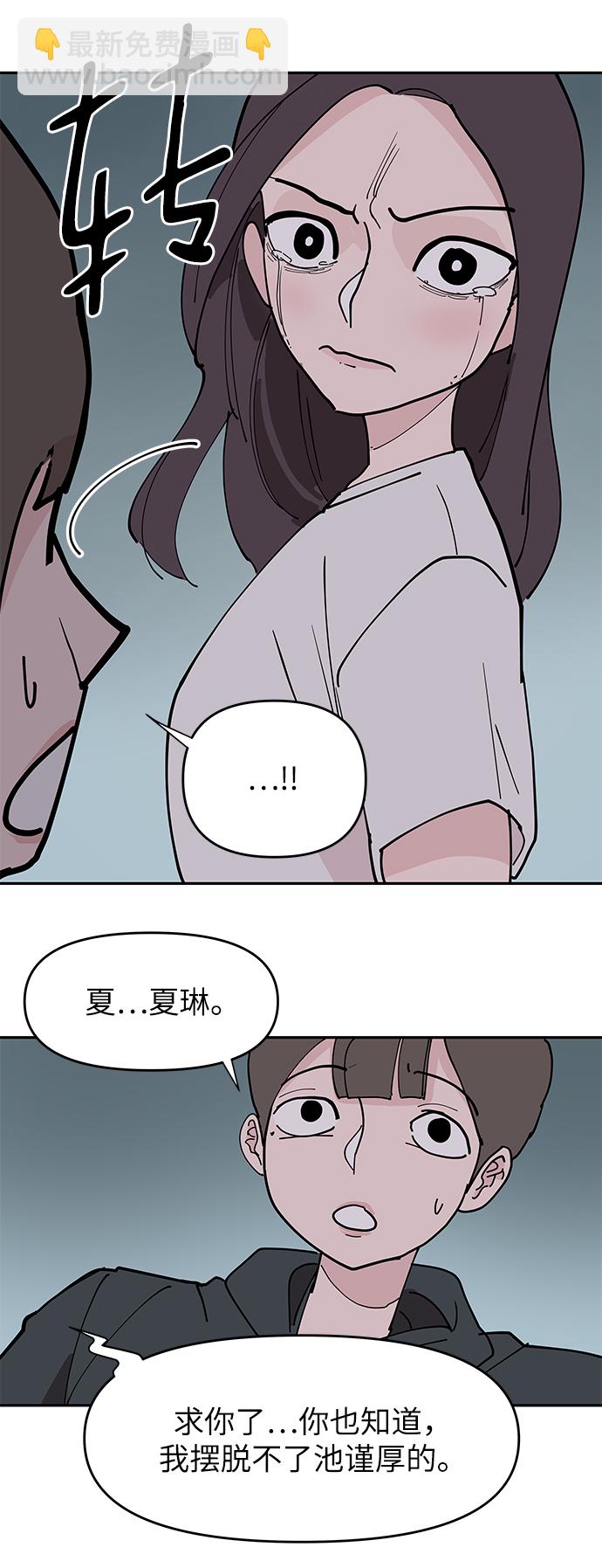 永恆戀人 - 第9話(2/2) - 1