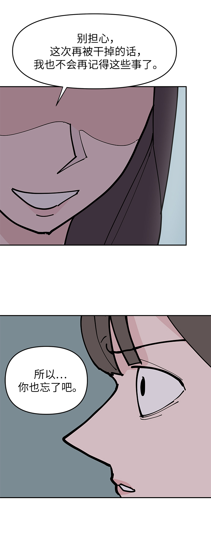 永恆戀人 - 第9話(2/2) - 2