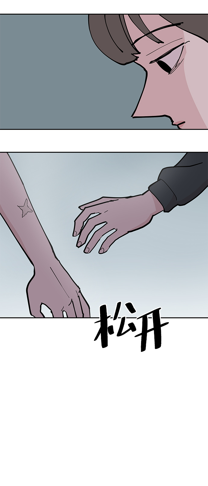 永恆戀人 - 第9話(2/2) - 3