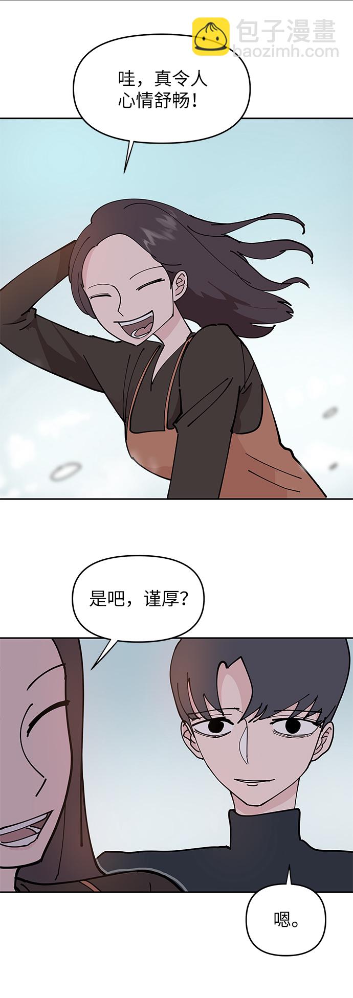 永恆戀人 - 第9話(2/2) - 6