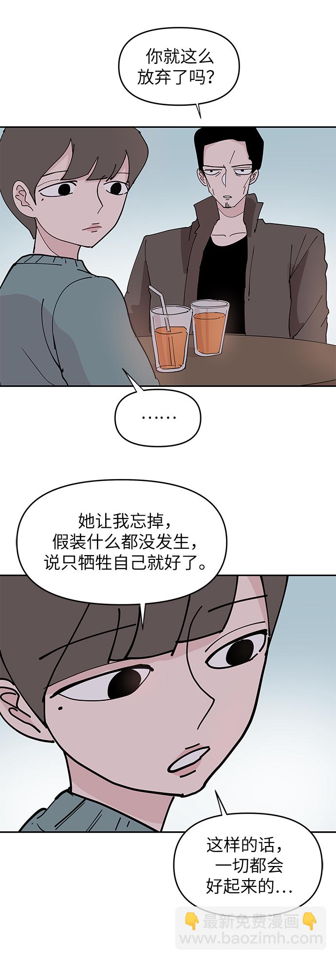 永恆戀人 - 第9話(2/2) - 1