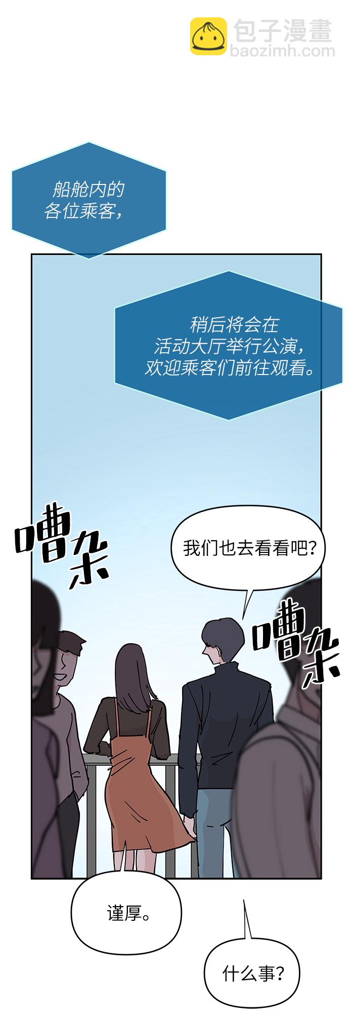 永恆戀人 - 第9話(2/2) - 2