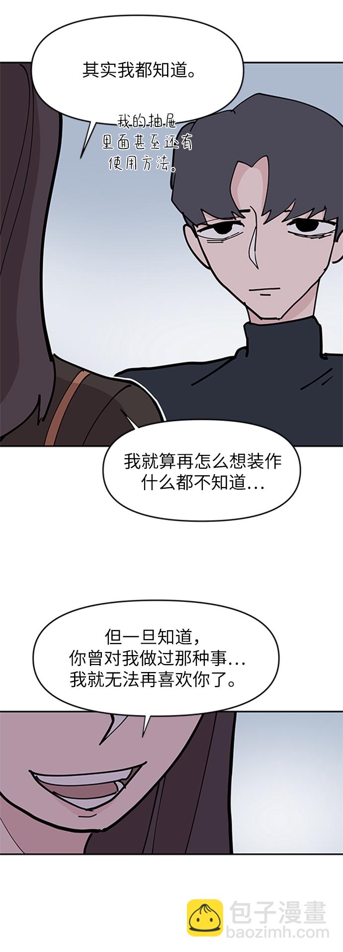 永恆戀人 - 第9話(2/2) - 5