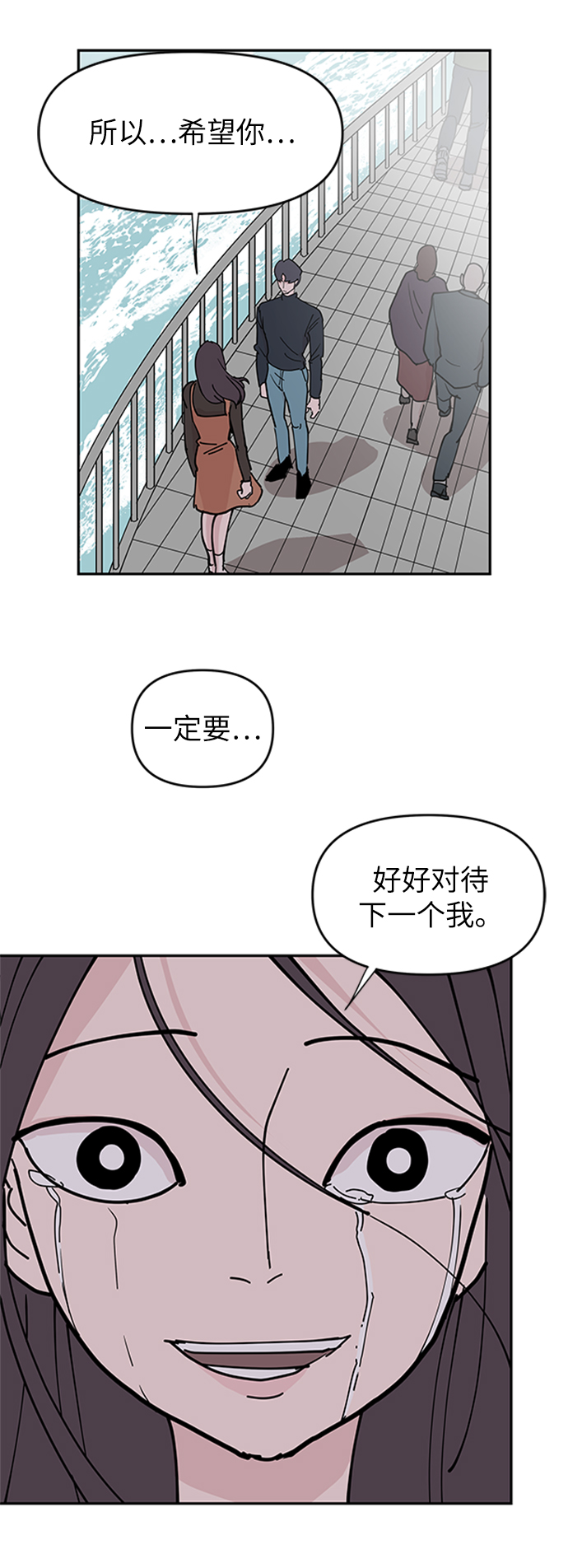 永恆戀人 - 第9話(2/2) - 6