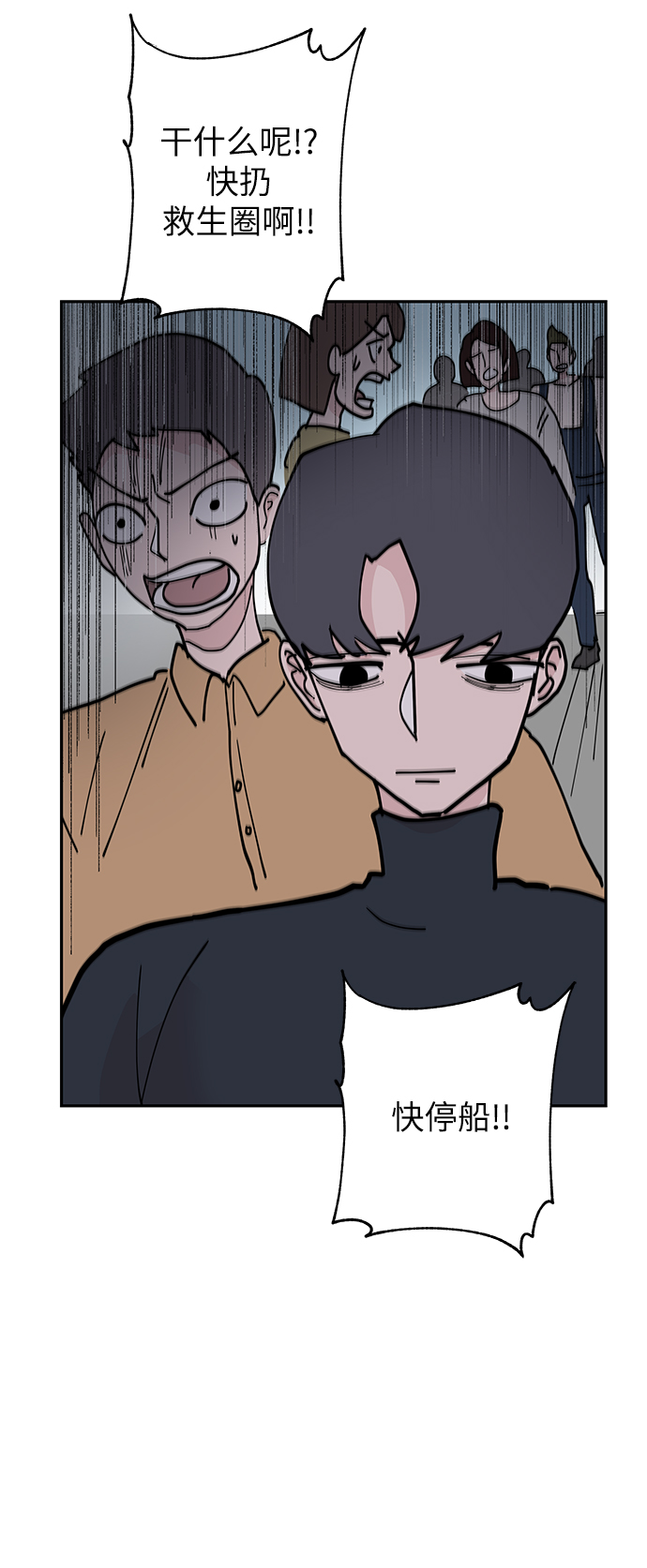 永恆戀人 - 第9話(2/2) - 4