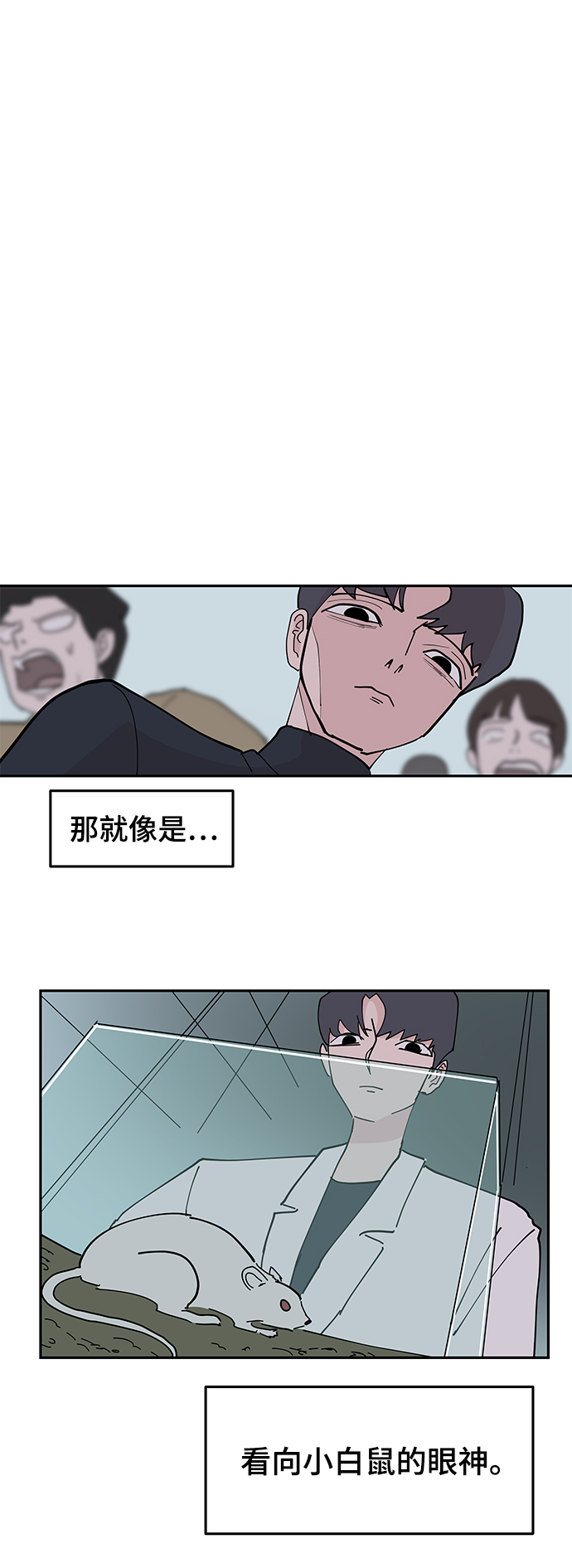 永恆戀人 - 第9話(2/2) - 6