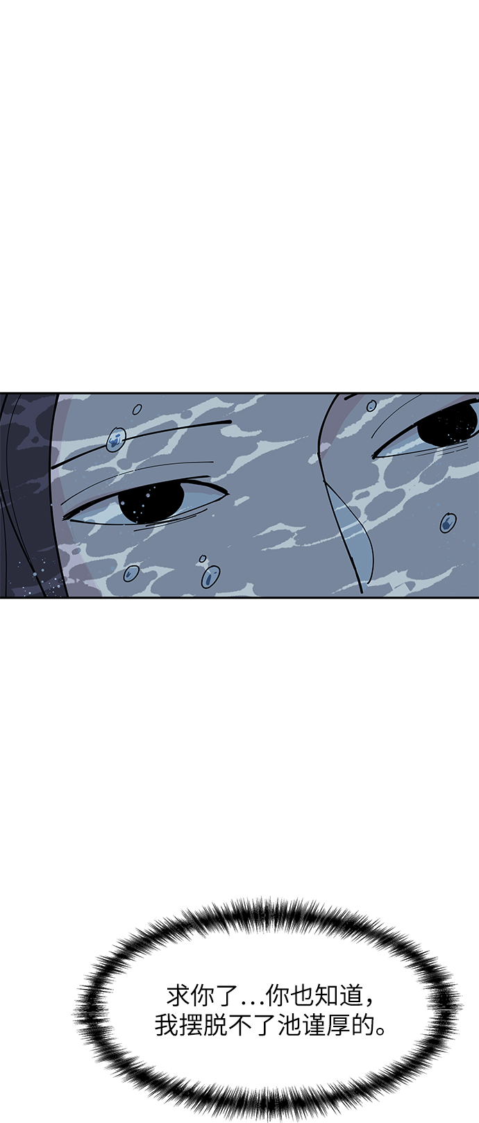 永恆戀人 - 第9話(2/2) - 7